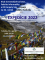 expedicie-2022-plagat.png